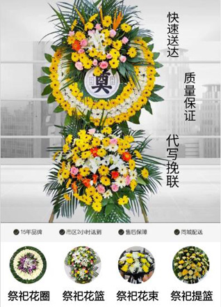 福建莆田城厢区华亭镇走马亭村花圈代送